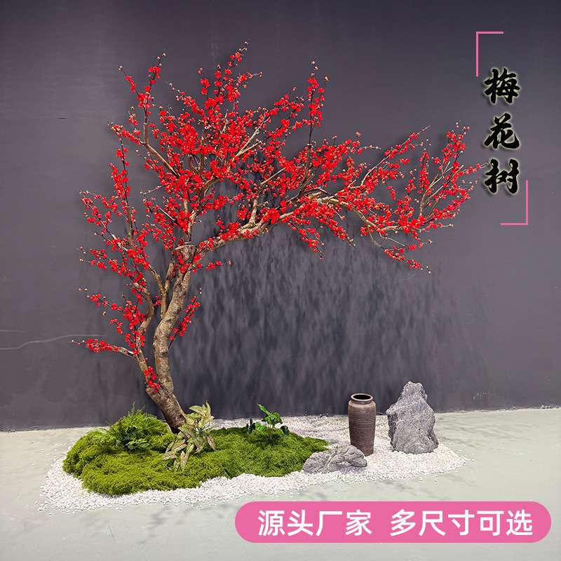 仿真梅花树落地摆件客厅绢花装饰摆设花束新中式假花大型仿真假树
