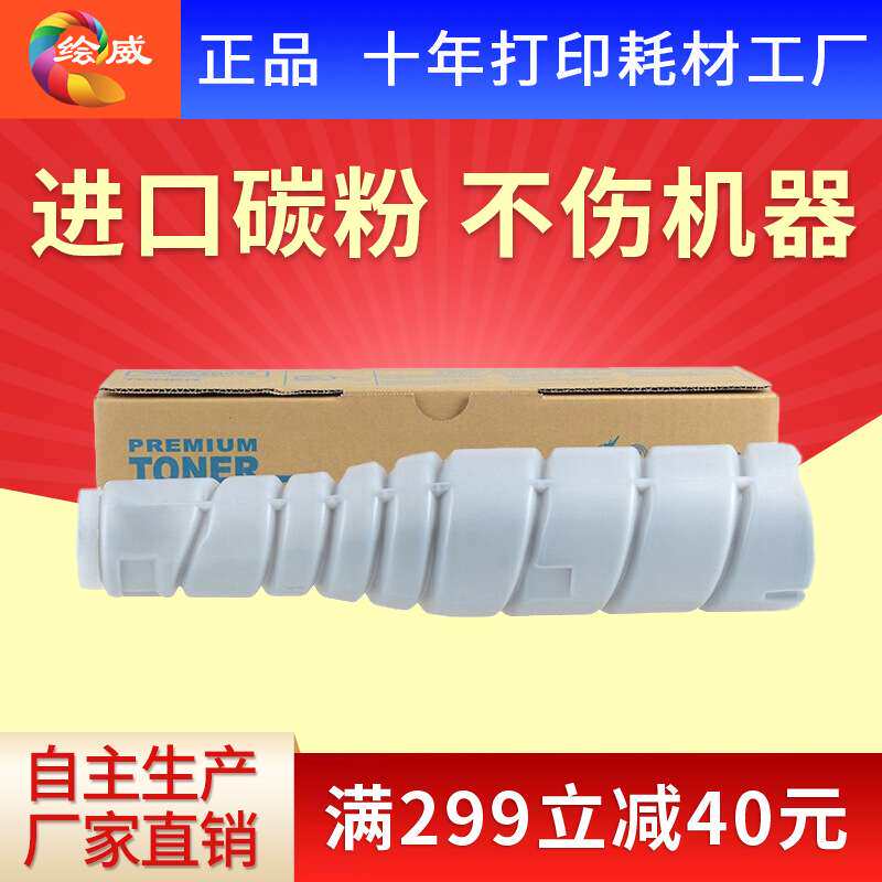 绘威 TN115粉盒适用美能达TN114 152 163 220 210 7516 7521碳粉