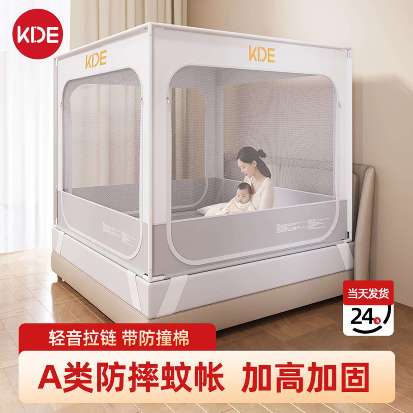 KDE防摔蚊帐婴儿2025新款儿童专用纹帐家用卧室防掉床全罩床围栏