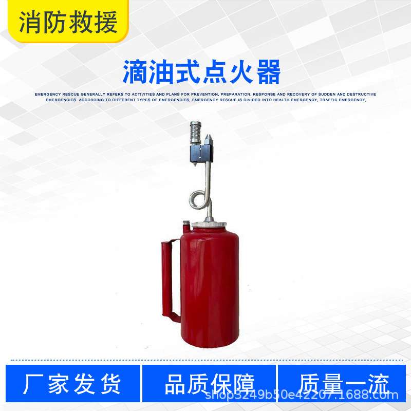 柴油汽油燎荒器防火线点烧器滴油式点火器带导油管森林引火器