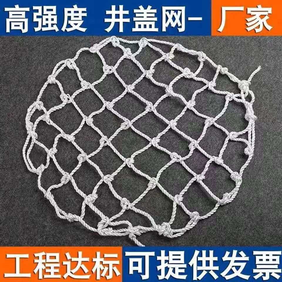 井盖防坠网下水道市政井盖圆形网滘井防护网沙井加粗安全网检查井