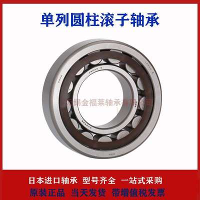 NSK轴承  圆柱滚子轴承NU308EMC3  NU308EWC3 型号齐全 现货销售