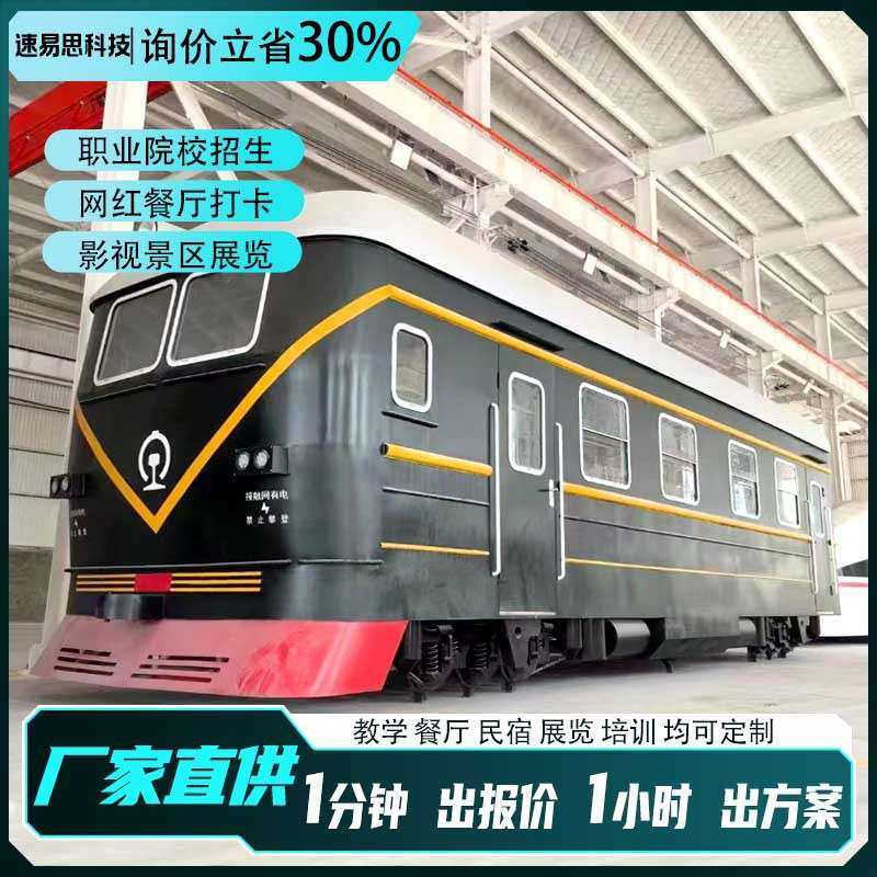 大型老式复古蒸汽火车东风火车头仿真绿皮车厢商场景区展览打卡