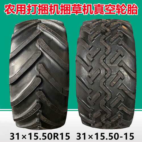 天力31×15.50R15子午线轮胎31×15.50-15农机具打捆机捆草机轮胎