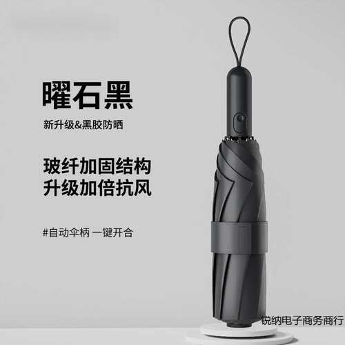 JMTINA晴雨伞自动伞晴雨两用男加固加厚结实抗风上学女太阳伞遮阳