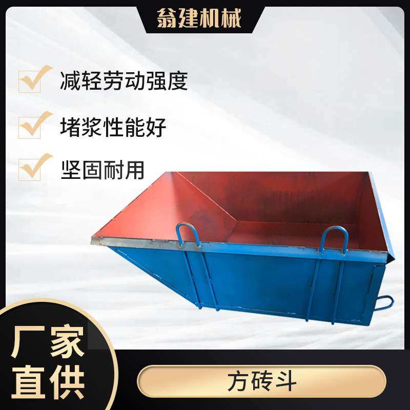 混凝土砂浆料斗 建筑机械塔吊方料斗 平口四方吊砖斗厂家供应,鲜花速递/花卉仿真/绿植园艺,割草机/草坪机,淘宝优惠券,粉丝福利购,淘宝优惠卷