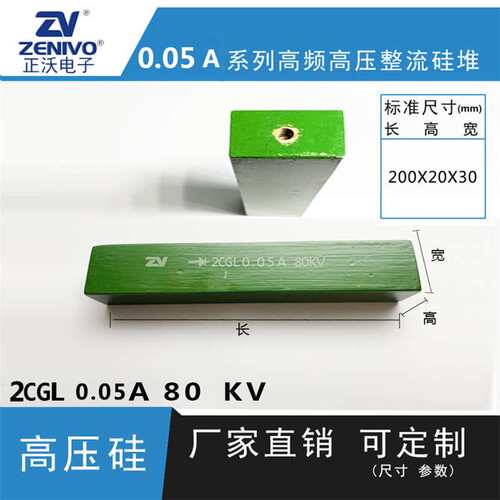 2CGL0.05A80KV ZV  厂家直销  原装现货 可控硅  整流硅堆