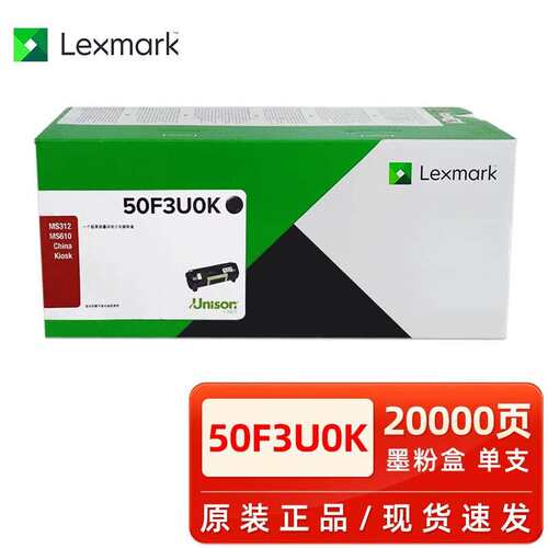 原装利盟50F3U0K粉盒 MS310K MS612dn银行柜台机专用墨粉盒硒鼓