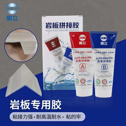 桐立YB3105岩板胶裂缝修补无缝拼接45度粘接快干ab胶结构胶胶粘剂