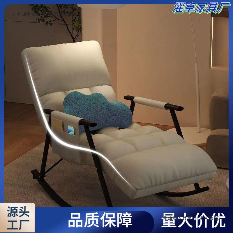 摇摇躺椅阳台家用休闲摇椅卧室懒人沙发椅子午休客厅靠背宿舍