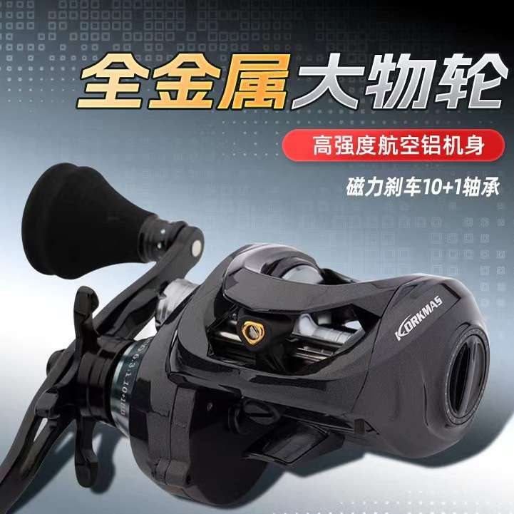 科马斯巴博斯全金属水滴轮防炸线远投雷强论水滴轮打黑大物轮