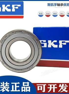 SKF瑞典进口高速轴承 6017 6018 6019 6020 6022 6024-2Z 2RS1 C3
