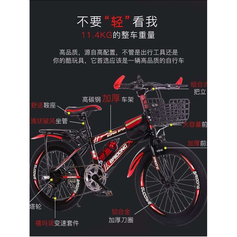 跨境爆品百动山地车20学生车.24寸自行车8-15岁儿童轴传动自行车