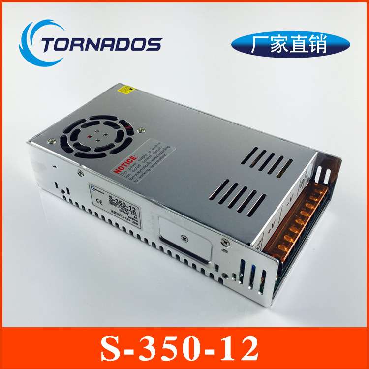 12V29A开关电源S-350-12足功率电源厂家