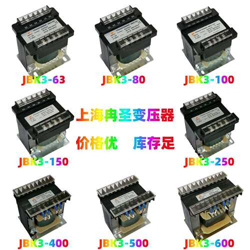 空压机变压器 JBK3-250VA机床控制变压器 GZ-TRANSFORMER谷总电器