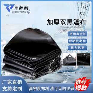 黑色篷布防水雨布防晒遮阳棚布盖粮食苫布防老化塑料布户外