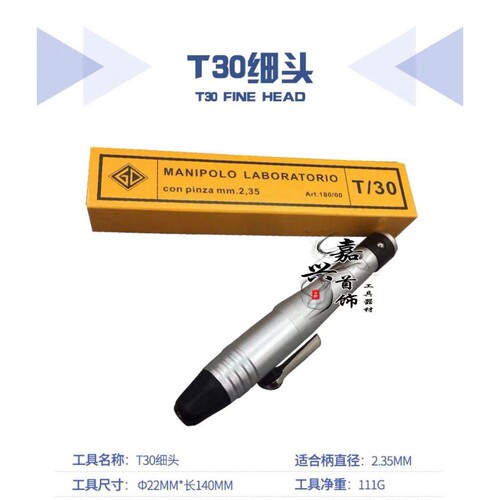 T30T38细头大头吊磨机手柄小头吊磨机手柄打磨头2.35mm