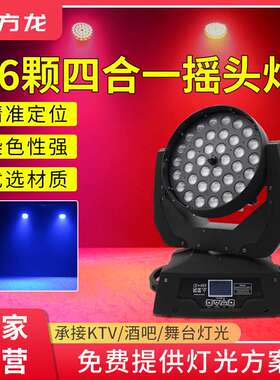 36颗LED珠全彩摇头帕灯染色灯酒吧舞厅10w15w18w婚庆夜店氛围灯