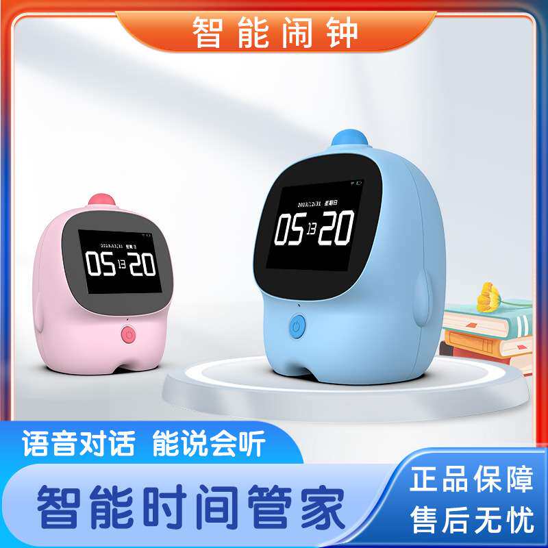 儿童AI智能闹钟会说话语音定时器倒计时提醒器自律时钟时间管理器