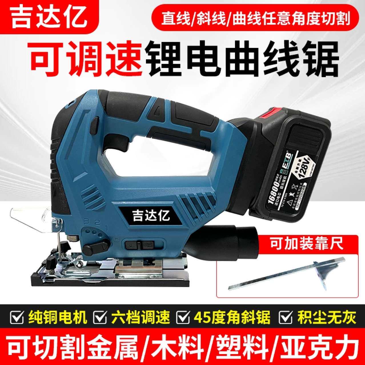 锂电充电式曲线锯家用电锯多功能手持木板线锯小型切割机木工工具