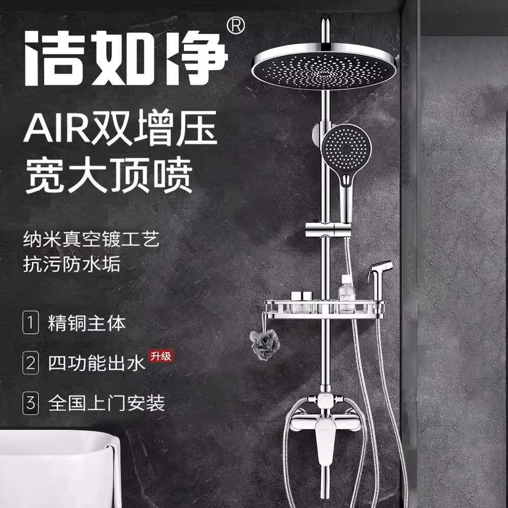 全铜淋浴花洒雨淋花洒整套家用民宿浴室空气增压防腐防锈花洒套装