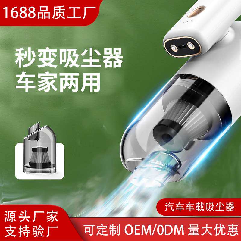 跨境汽车吸尘器车载吸尘器大功率多功能手持折叠式无线车用吸尘器
