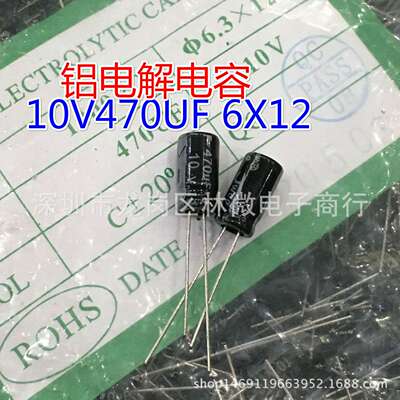 JWCO直插铝电解电容 10V470UF 6X12  环保无铅 原装现货