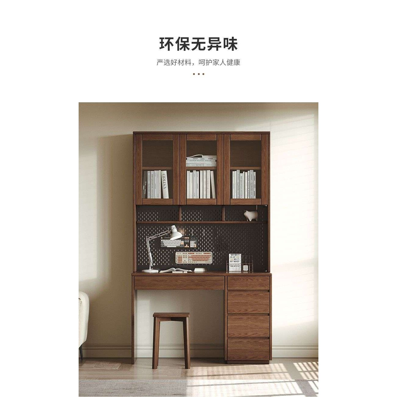 实木橡木书桌书架一体带抽屉一米学习桌儿童现代胡桃色书柜学习桌