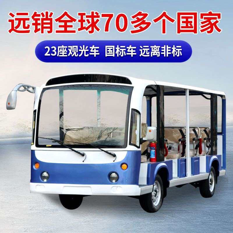 电动观光车11座旅游景区游览车酒店续航100公里电动观光车