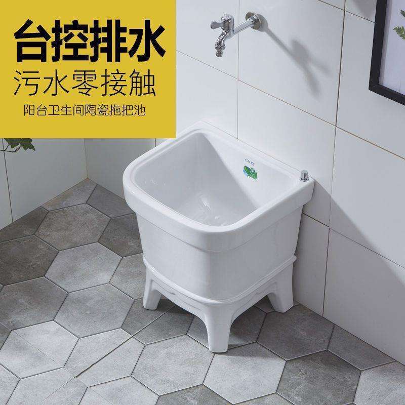 阳台落地式大号拖把池陶瓷带下水家用拖布池洗拖把台广东潮州
