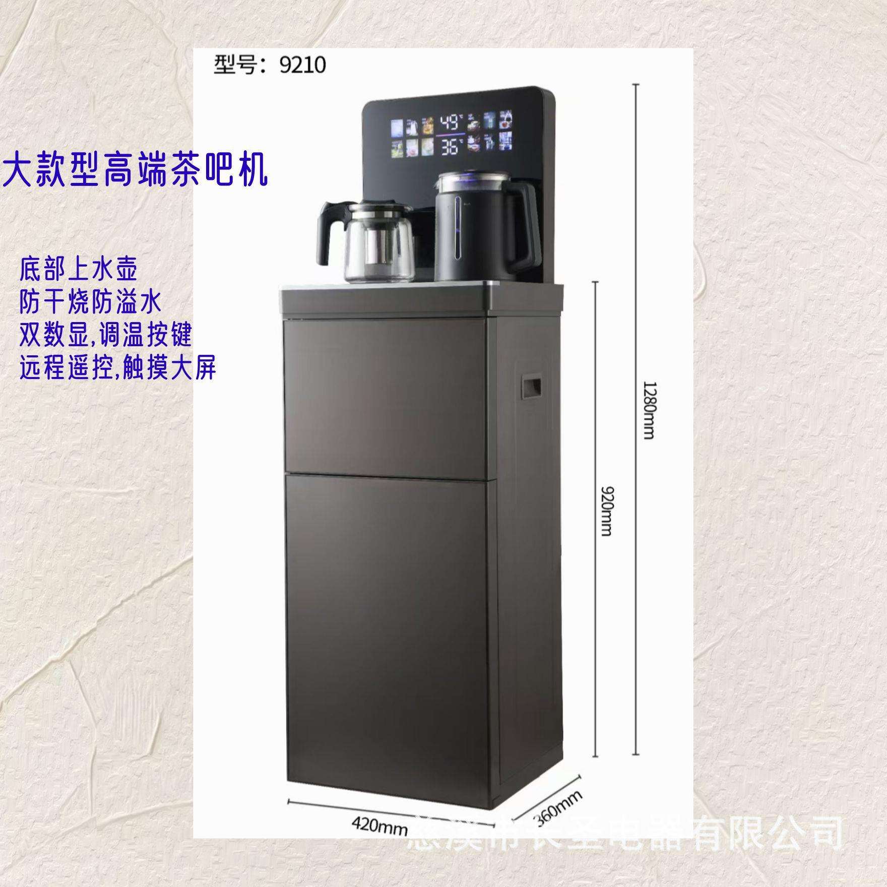 厂家供应语音茶吧机冷热下置式饮水机 防干烧防溢水壶茶吧饮水器