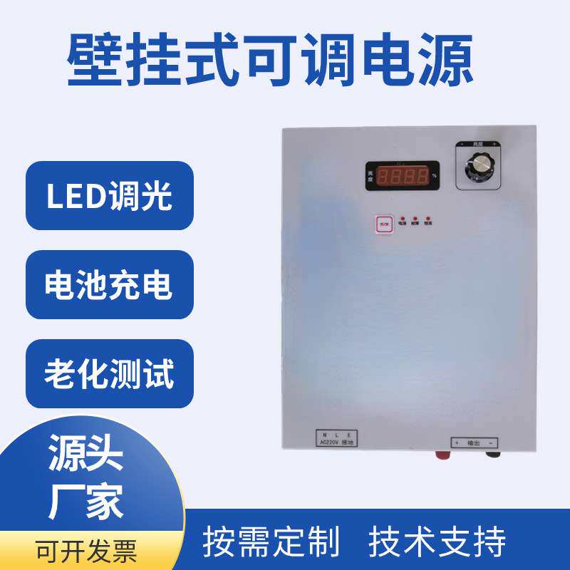 led调光电源 灯珠应用电源120V 150V 300V可调节灯珠调光应用电源