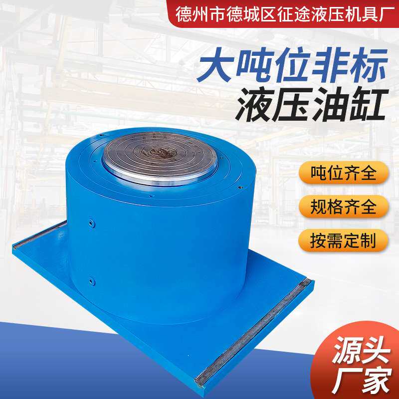 大吨位液压油缸500T1000T多节油缸液压油缸工程机械伺服油缸厂家