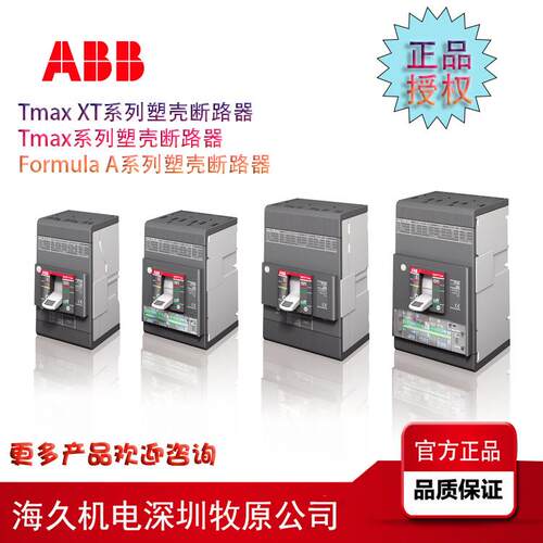 ABB XT2N160 TMA160 FF 3P塑壳断路器 10152589 1SDA067020R1Tmax