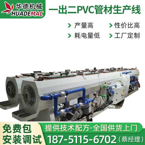 大口径50-110-200一出二PVC排水管管材生产线 塑料管材设备厂家