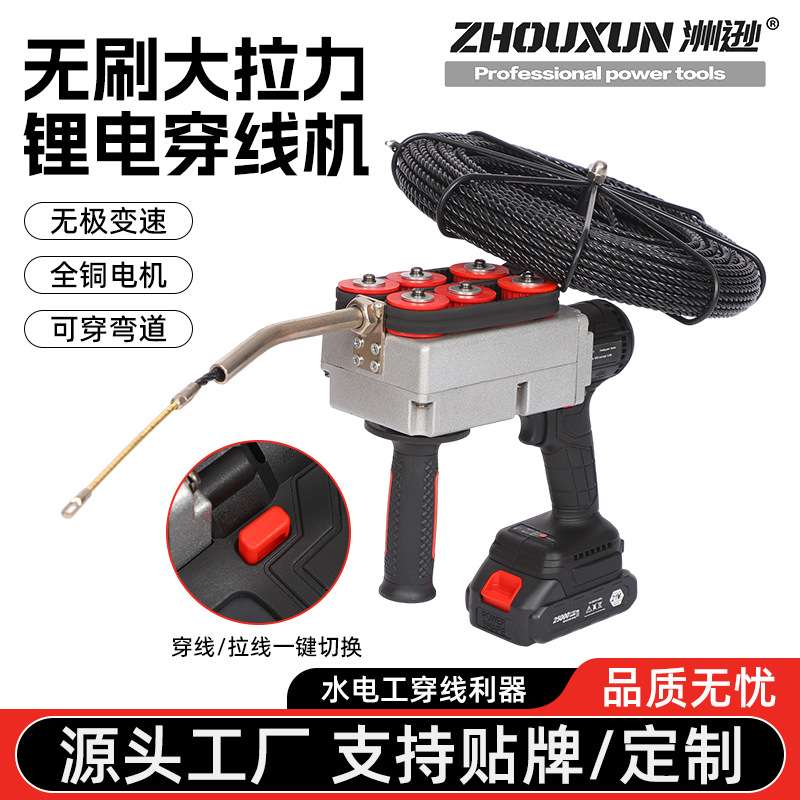无刷锂电穿线机 充电式拉线机 电动拉线器管道排线电工排线机