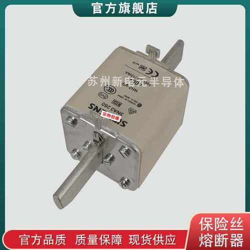 快速熔断器保险丝3NA3244-6 3NA3250-6 3NA3252-6 3NA3344-6