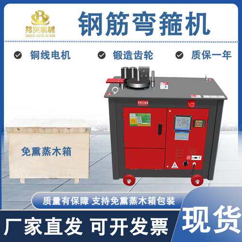 GF25钢筋折弯机钢筋加工用打圈机弯曲弯箍一体机 数控钢筋弯箍机