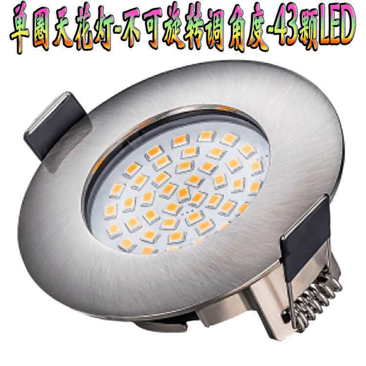 LED新款超薄筒灯调光单圈天花灯射灯橱柜灯调光节能射灯厨院照明
