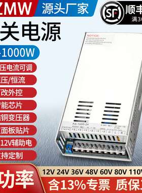 1000W开关电源AS-1000-24V12V36V72V0-110V50a安直流48伏信号控制