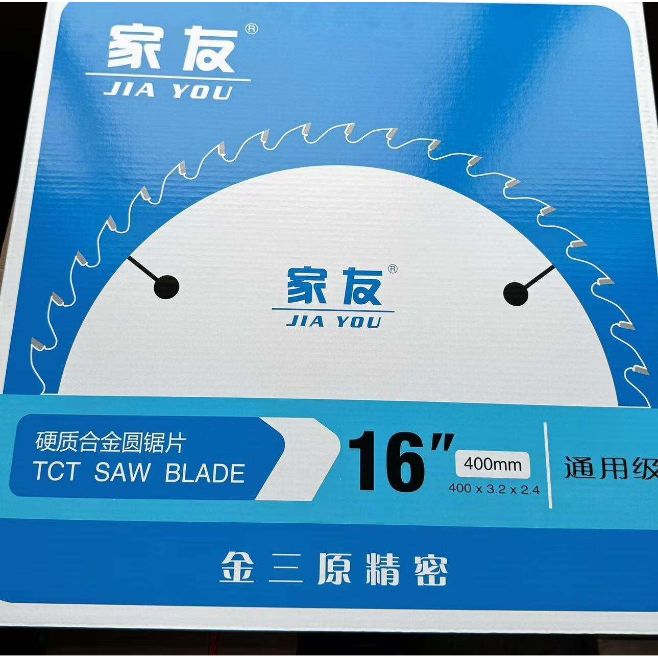 家友铝型材锯片铝用切割片16寸14寸12寸锯铝机120齿100齿圆锯片