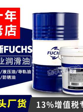 福斯高温导热油/FUCHS RENOLIN THERM 250C/320C传热油 热媒油18L