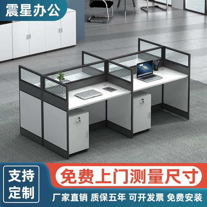 办公家 职员屏风办公桌单人位员工卡位座电脑桌椅组合 办公家具