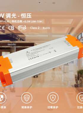 恒压0-10V调光电源12V75W6.25A高PF无频闪开关电源灯带博鑫奇厂家