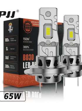 新款直插式led大灯H7强光h11静音风扇大功率65W直插式led汽车大灯