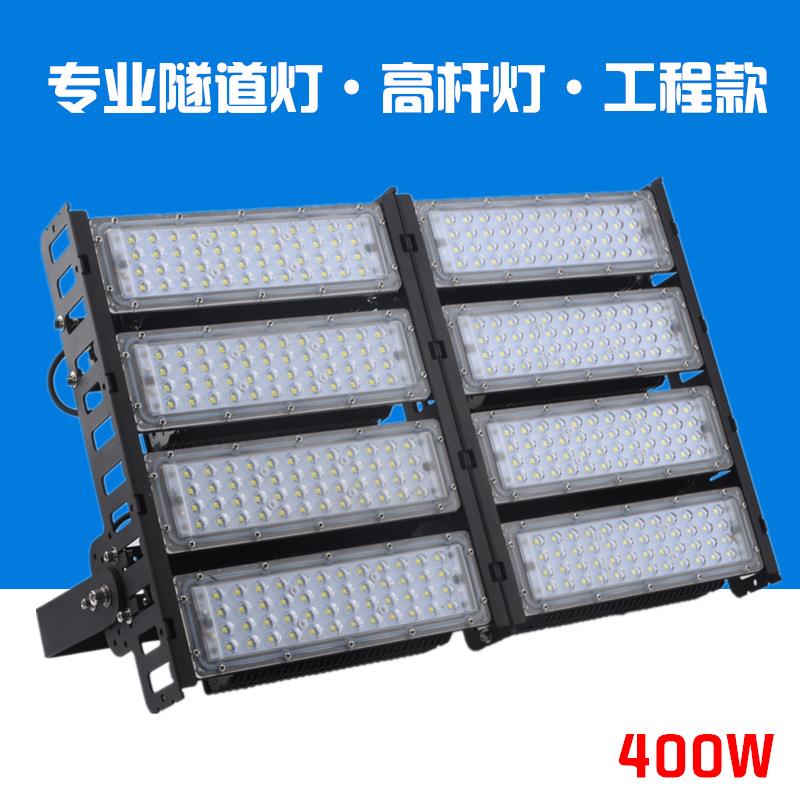 led模组路灯外壳 模组隧道灯外壳 模组投光灯外壳 600W模组套件