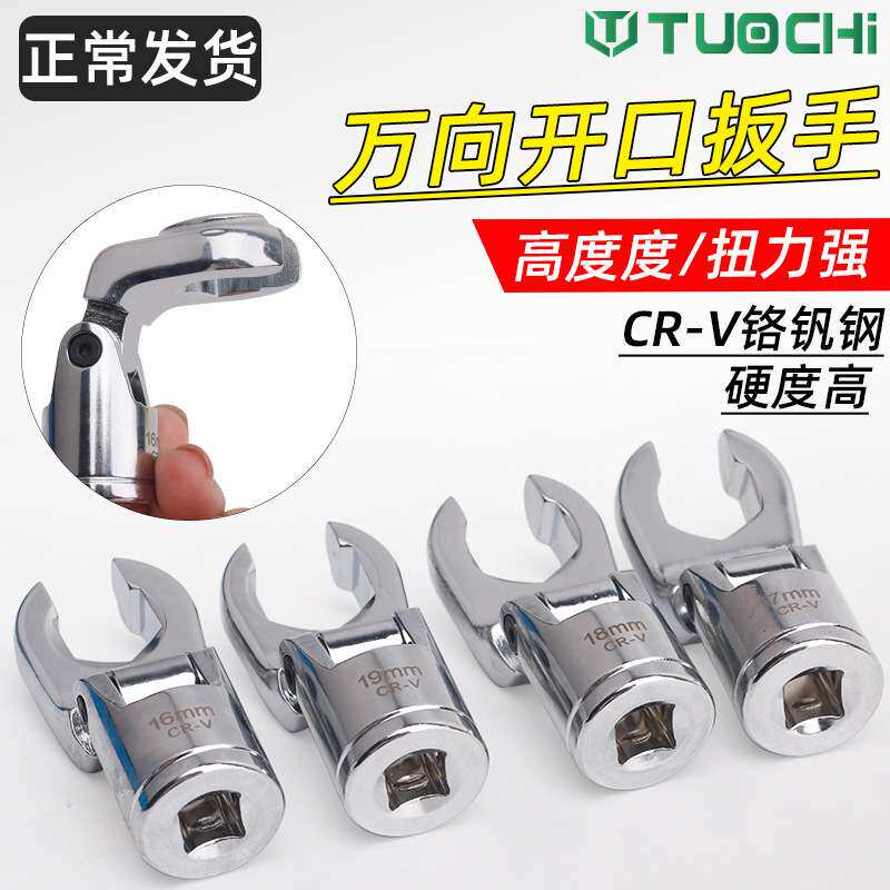 万向油管扳手转型开口扳手专用汽保工具汽修中飞旋转开槽扳手喷油