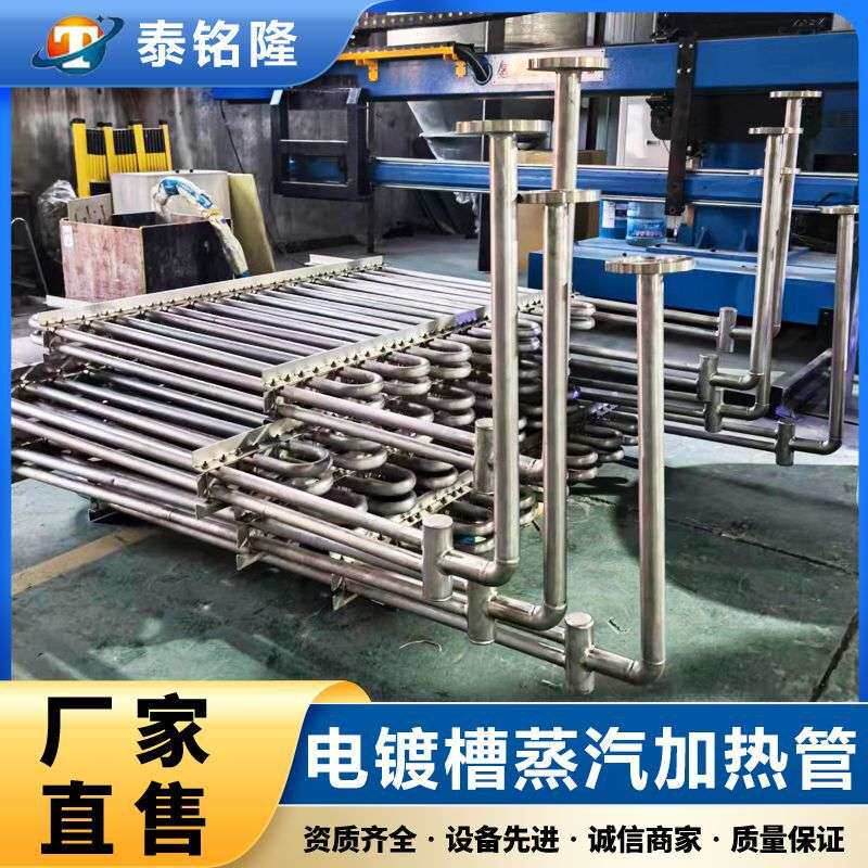 厂家供应电镀槽蒸汽加热管非标钛管TA1TA2牌号多来图加 工 工期短