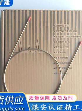 现货供应矿用盘管色谱柱 色谱柱填充分析柱5A分子筛 色谱柱