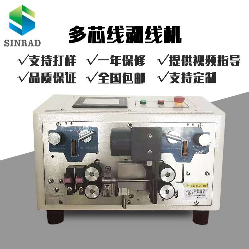 电脑剥线机 全自动裁线下线剪线机 小型电线电缆电动多功能剥皮机